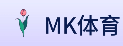 MK体育 Logo
